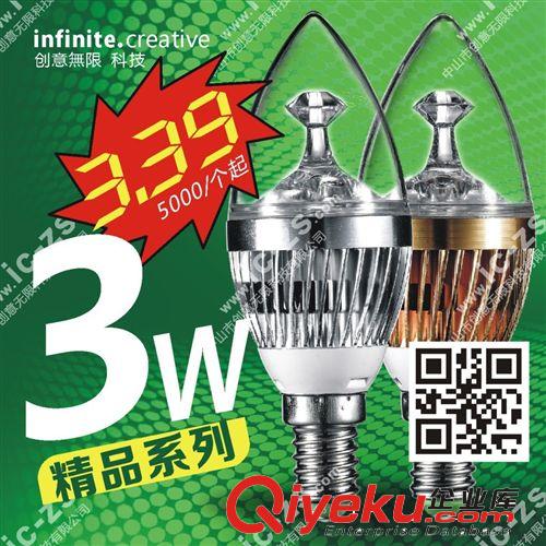 質(zhì)保一年 照明燈飾廠直銷 E14 5W 精品系列 水晶燈尖泡 LED尖泡燈