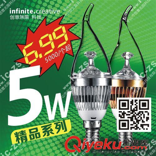 精品系列 燈飾廠 蠟燭燈泡 led拉尾泡 蠟燭泡 E14 3W Candle Bulb