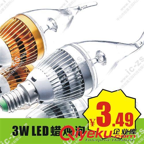 精品系列 燈飾廠 蠟燭燈泡 led拉尾泡 蠟燭泡 E14 3W Candle Bulb原始圖片3