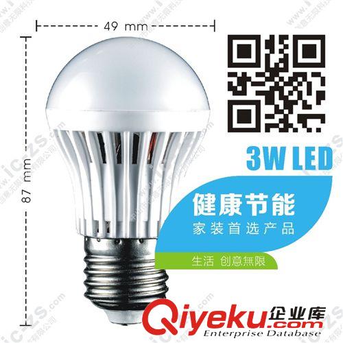 風(fēng)暴系列 中性系列 3W Lamp Bulb LED E27 球泡 球燈泡 塑料泡燈