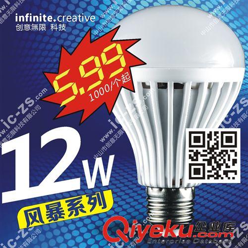 LED球泡燈 LED光源 球泡 12W Bulb E27 tj 風暴系列 直銷 zp