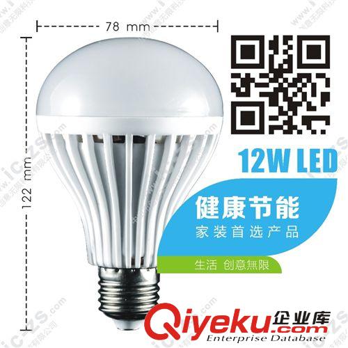 LED球泡燈 LED光源 球泡 12W Bulb E27 tj 風暴系列 直銷 zp原始圖片2