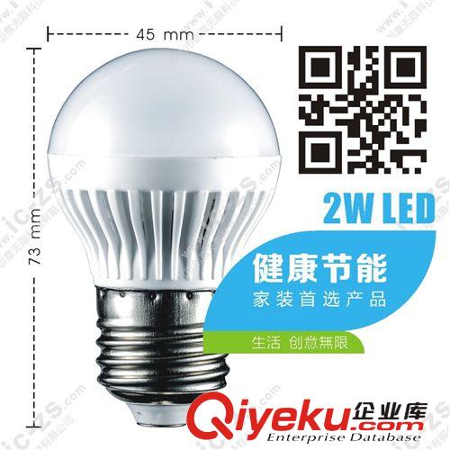 直銷 風暴系列 質保一年 LED 光源 塑料 球泡 Bulb 小3W1W2W E27