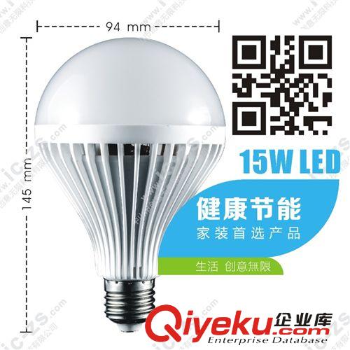 工廠 風暴系列 zp 球泡 LED光源 LED球燈泡 E27 15W LED Bulb
