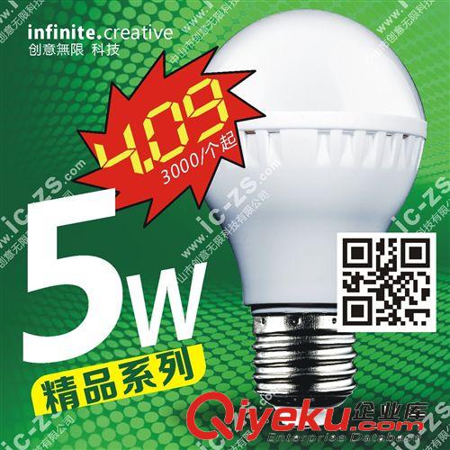 廠家 精品系列 zp tj 球泡 led e27 LED 球燈泡 LED球泡燈 5W