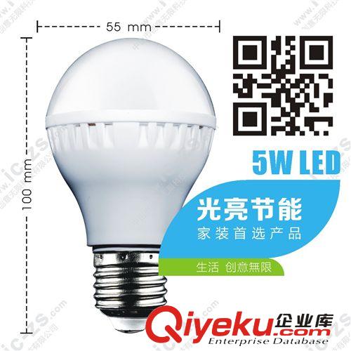 廠家 精品系列 zp tj 球泡 led e27 LED 球燈泡 LED球泡燈 5W