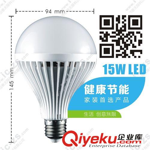 工廠 風暴系列 zp 球泡 LED光源 LED球燈泡 E27 15W LED Bulb原始圖片2