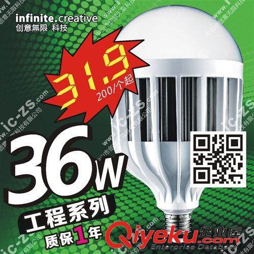 廠家直銷 zp E27 Bulb 工程系列 36W 球泡 LED球泡燈 塑料球泡