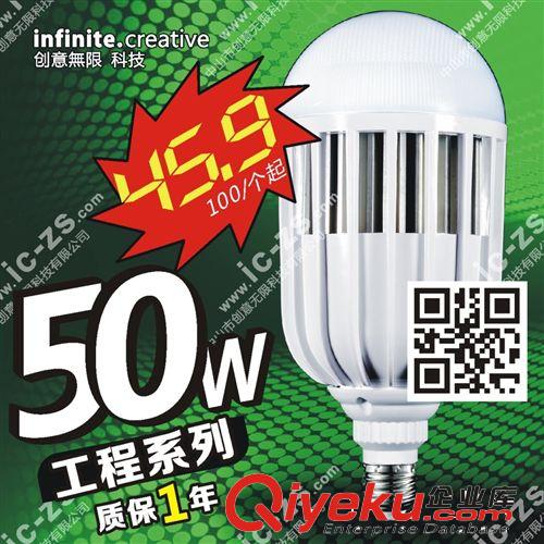 廠家直銷 zp 工程系列 50W Bulb 燈泡 LED 球泡 塑料 球燈泡