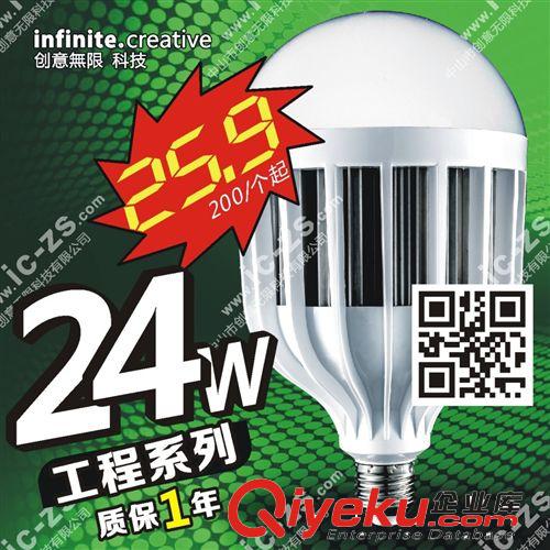 廠家直銷 zp24W LED球泡燈 球泡 LED塑料泡 E27 Bulb 工程系列
