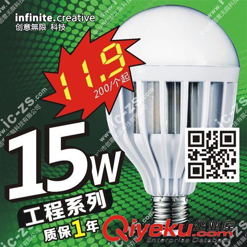 廠家直銷 zp 工程系列 15W LED E27 球泡 球燈泡 LED燈泡 Lamp