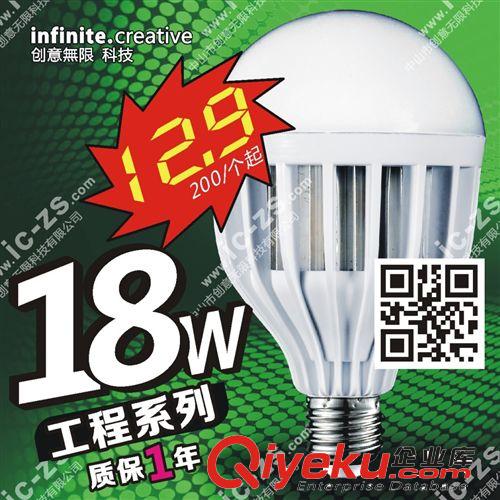 led生產廠商 工程系列 18W LED E27 球泡 LED塑料泡 球泡 Bulb