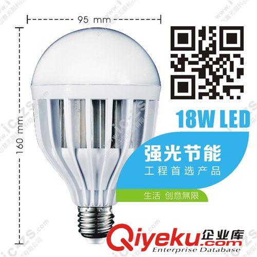 led生產廠商 工程系列 18W LED E27 球泡 LED塑料泡 球泡 Bulb