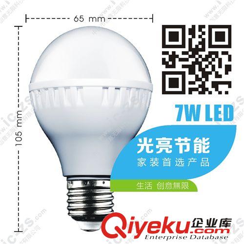 tj 精品系列 工廠直銷 zp LED 球燈泡 LED光源 球泡 E27 7W