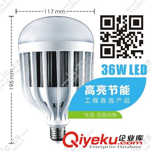 風暴系列 zp led廠家 LED光源 LED燈泡 球泡 E27 24w 36w
