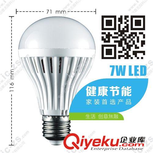 led生產廠商 風暴系列 zp LED光源 tj 7W LED球泡燈 球泡 E27