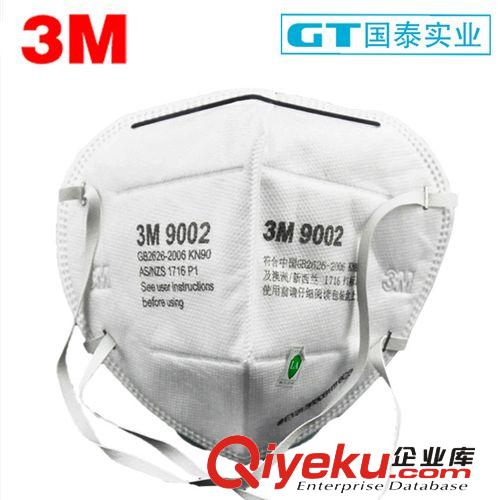 3M 9002防尘口罩头戴式工业一次性口罩户外雾霾口罩 劳保口罩批发