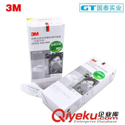 3M 3701CN秋季防尘滤棉劳保防毒面具配件口罩过滤棉 面具滤棉批发