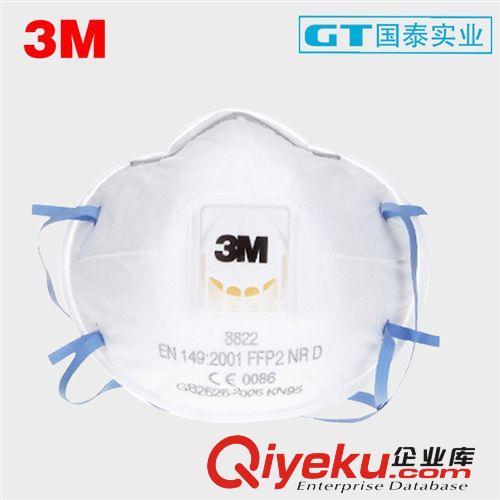 3M 8822防霧霾口罩 工業(yè){gx}電焊防塵口罩PM2.5帶閥防護口罩 批發(fā)