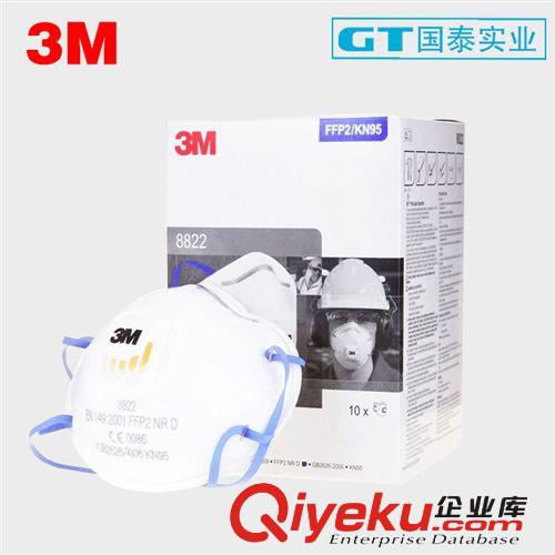 3M 8822防霧霾口罩 工業(yè){gx}電焊防塵口罩PM2.5帶閥防護口罩 批發(fā)