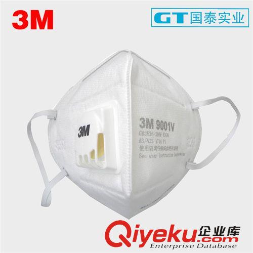 3M 9001V防雾霾挂耳式防护口罩劳保户外防尘口罩单片装口罩批发