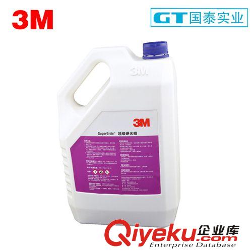 3M 清潔護(hù)理劑硬質(zhì)地面大理石超級(jí)硬光蠟批發(fā) 免拋光強(qiáng)力持久