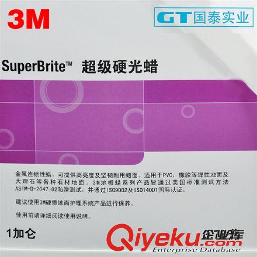 3M 清潔護(hù)理劑硬質(zhì)地面大理石超級(jí)硬光蠟批發(fā) 免拋光強(qiáng)力持久