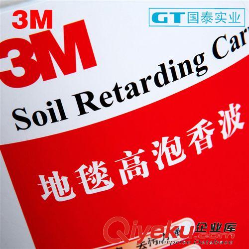 3M 高泡地毯香波清潔劑高泡地毯水清洗劑{gx}除污劑批發(fā) 廠家直銷原始圖片3