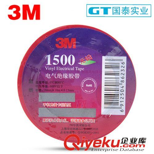 3M 1500絕緣膠帶PVC電氣膠布耐磨防水膠帶環(huán)保 電工膠帶 膠帶批發(fā)