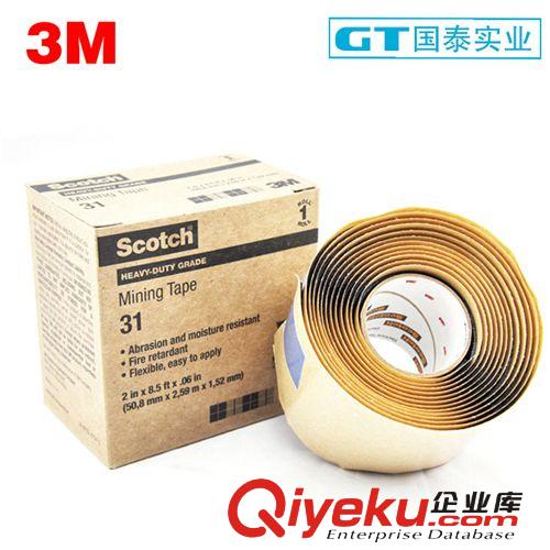 优质3M  Scotch 31增强型矿业绝缘胶带zp电工胶布 批发