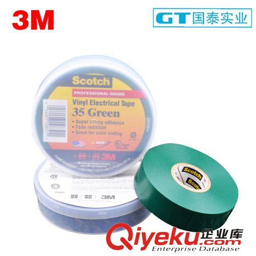 3M 35#優(yōu)質(zhì)相色PVC絕緣膠帶電工膠帶膠布標(biāo)示膠帶多色可選原始圖片2