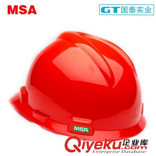 MSA梅思安 輕旋風(fēng)型 建筑施工防砸抗壓 工業(yè)安全帽 批發(fā)