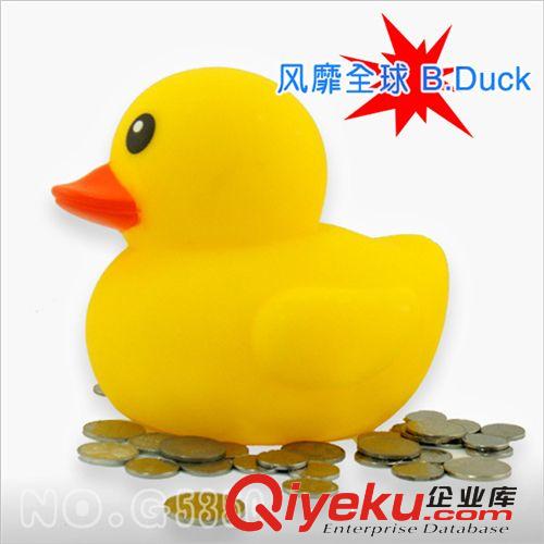 风靡全球B.Duck大黄鸭存钱罐 新奇特礼品存钱罐