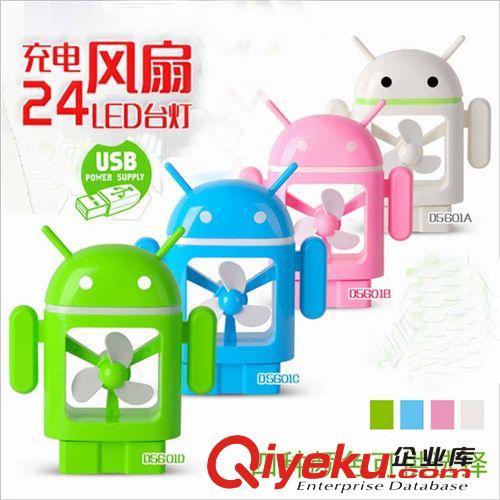 提手式安卓機器人調速風扇+24LED折疊充電臺燈 創意禮品臺燈風扇原始圖片2