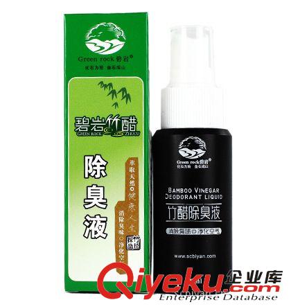 款式豐富用料足量6024碧巖竹炭竹醋液噴霧除臭生態(tài)60ml原生香型