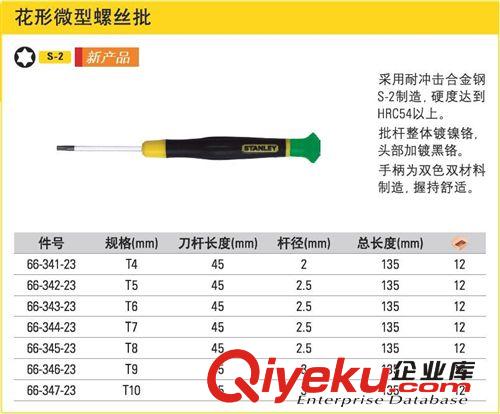 zp 安信工具6件套精密鐘表組合旋具頭精密組套螺絲刀螺絲批起子