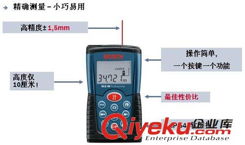 德國(guó)博世40米手持式激光測(cè)距儀 激光尺DLE40