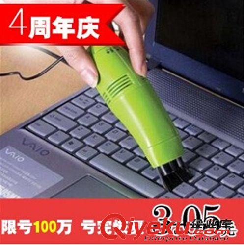 創(chuàng)意USB吸塵器筆記本清灰工具 迷你小型電腦吸塵器強(qiáng)力鍵盤吸塵器