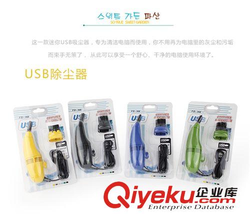 創(chuàng)意USB吸塵器筆記本清灰工具 迷你小型電腦吸塵器強(qiáng)力鍵盤吸塵器