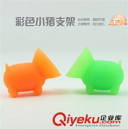 小豬手機支架 可愛高質量 小米通用 創意手機吸盤支架 廠家批發原始圖片3