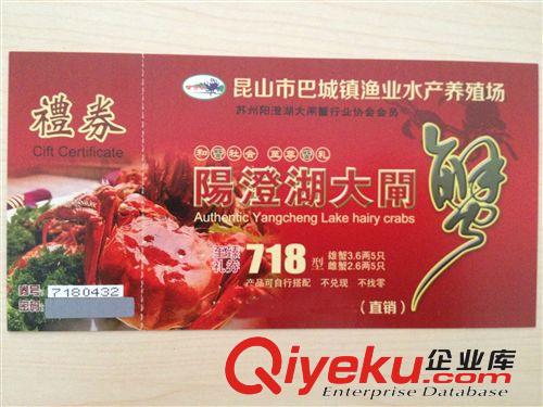 正宗昆山陽澄湖大閘蟹禮品券蟹世界至臻精品718型6只裝原始圖片2