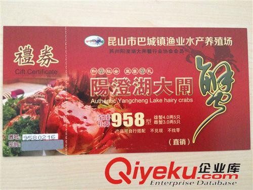 zz昆山陽澄湖大閘蟹禮品券蟹世界至臻精品禮券958型10只裝原始圖片2