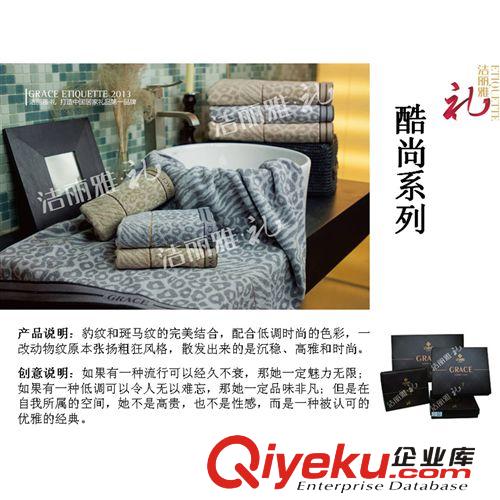 低價批發潔麗雅毛巾zp批發毛巾 酷尚系列毛巾  酷尚-7 套裝組合原始圖片2