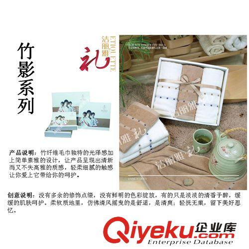 低價批發潔麗雅毛巾zp批發毛巾竹影系列毛巾 竹影-4 面巾3套裝原始圖片2