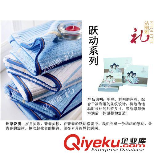 低價批發潔麗雅毛巾zp批發毛巾 躍動系列毛巾 面巾2條 躍動-2原始圖片2