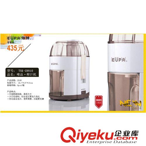 量大議價燦坤唯品·榨汁機(jī) TSK-G9910