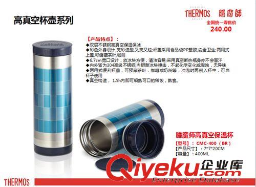 新禮道 {jd1}zp 膳魔師真空杯 定制禮品 THERMOS CMC-400 (BR)原始圖片3