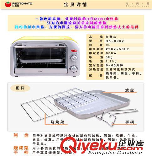 迷你電烤箱廠家節(jié)能電烤箱HK 0902  容量9L 800W禮品包裝