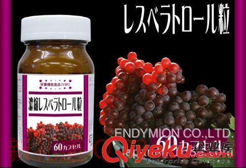 日本 浓缩白藜芦resveratrol 植物素60粒