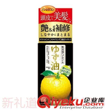 日本COSME大賞{dy}Utena佑天蘭  柚子保濕潤發(fā)頭皮護(hù)理精華油60ml